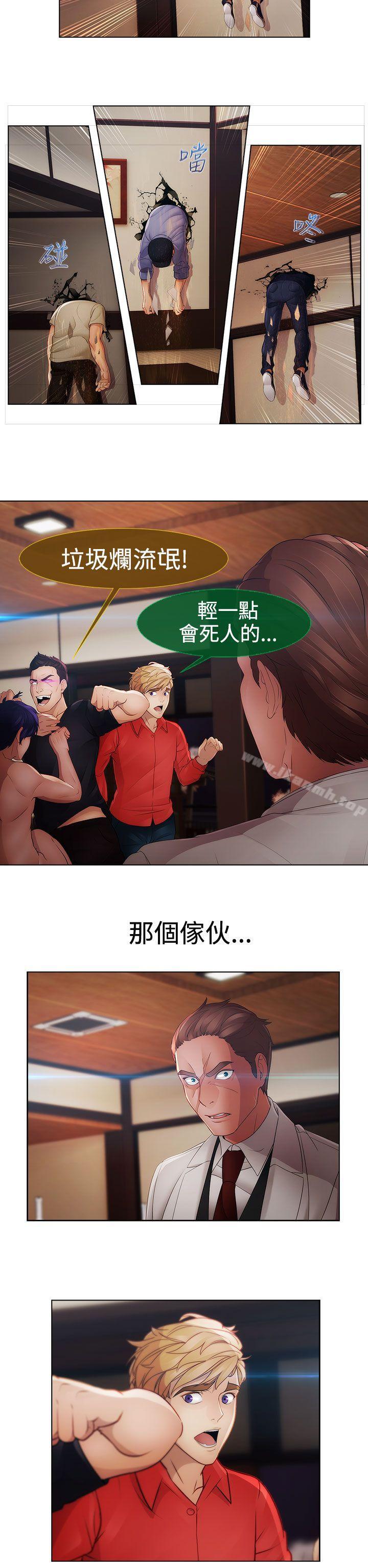 《淑女花苑》漫画 第5話