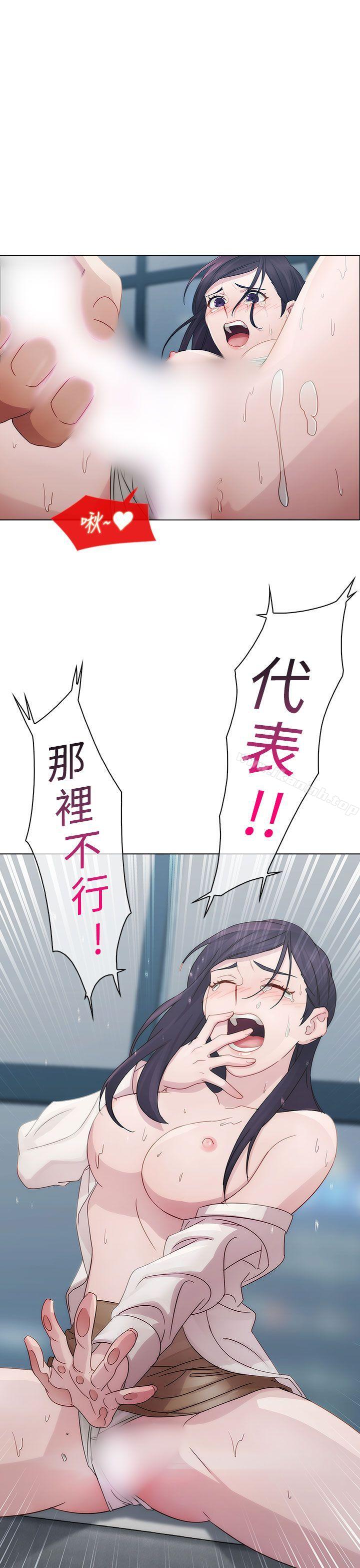 《淑女花苑》漫画 第5話