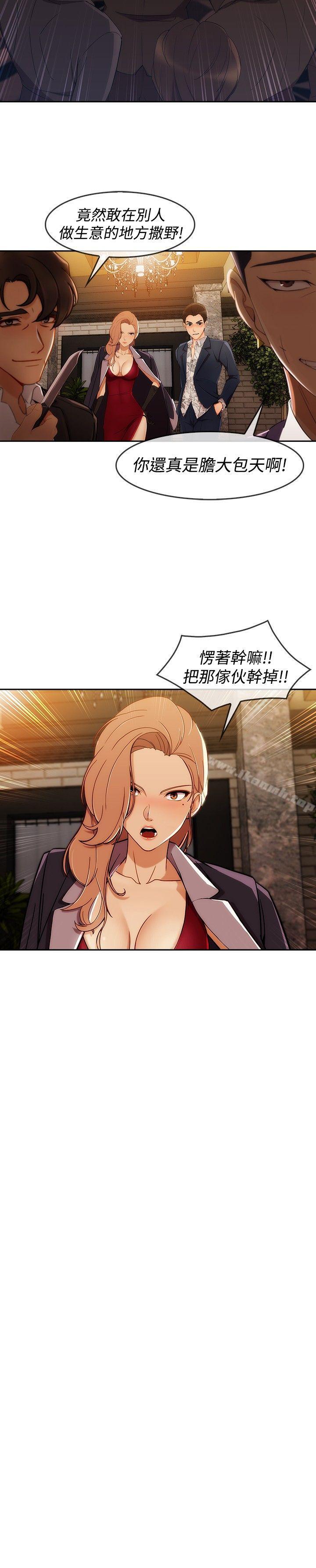 《淑女花苑》漫画 第5話