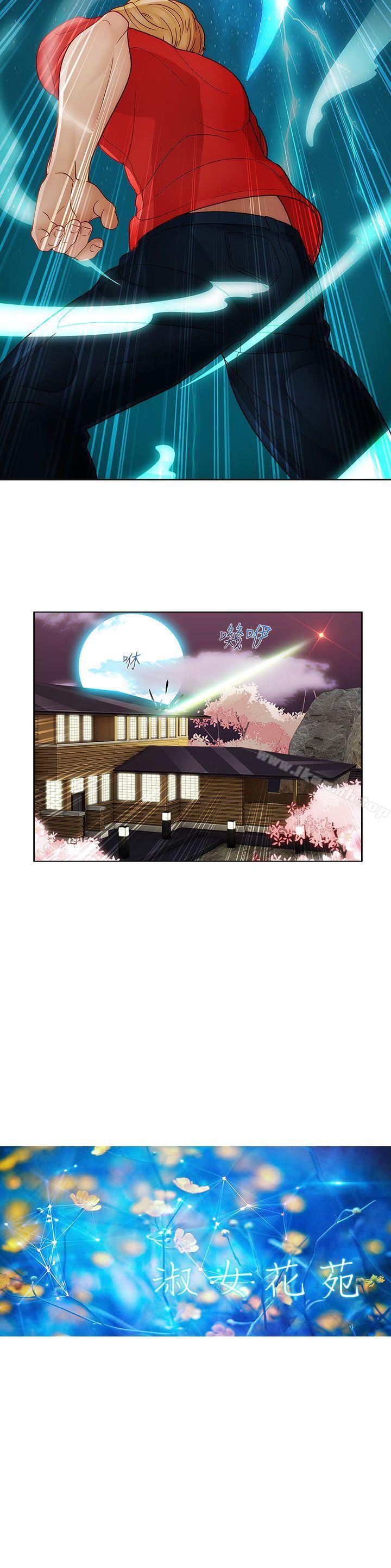 《淑女花苑》漫画 第5話