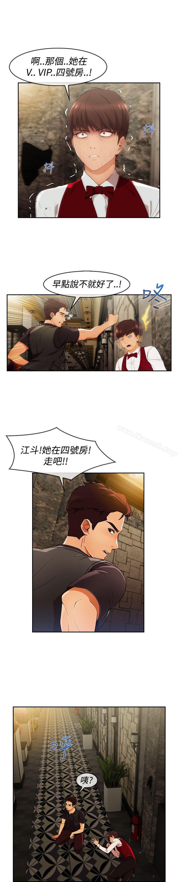 《淑女花苑》漫画 第5話