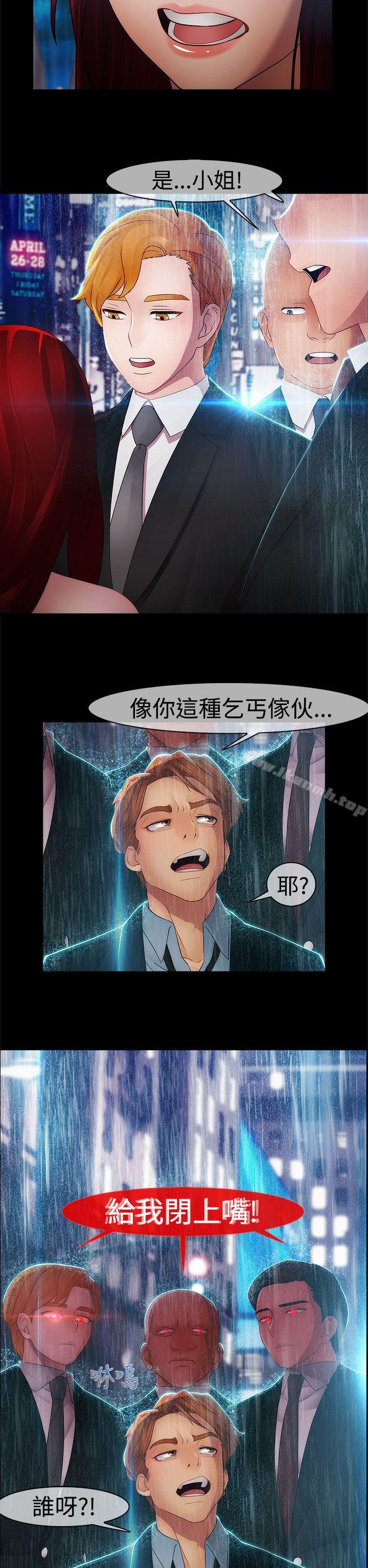 《淑女花苑》漫画 第6話