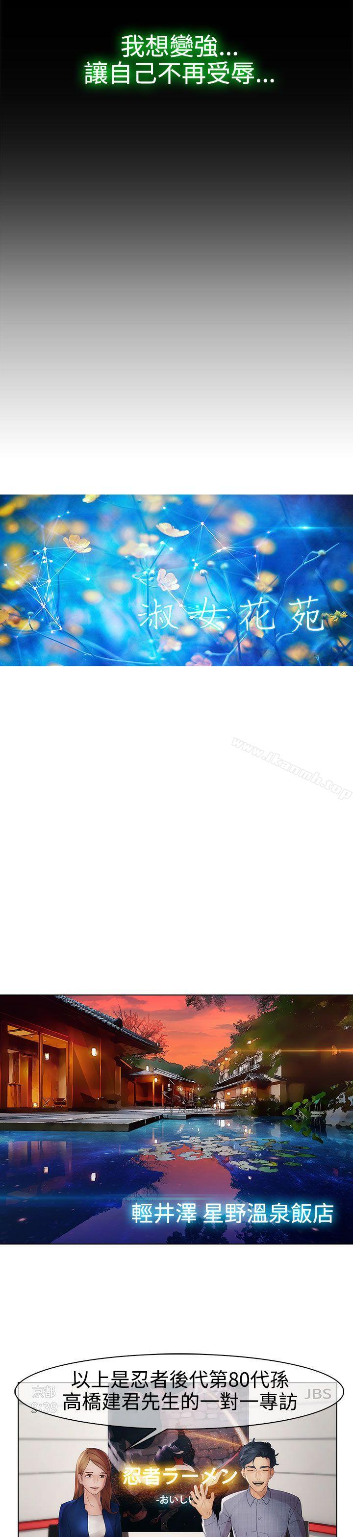 《淑女花苑》漫画 第6話