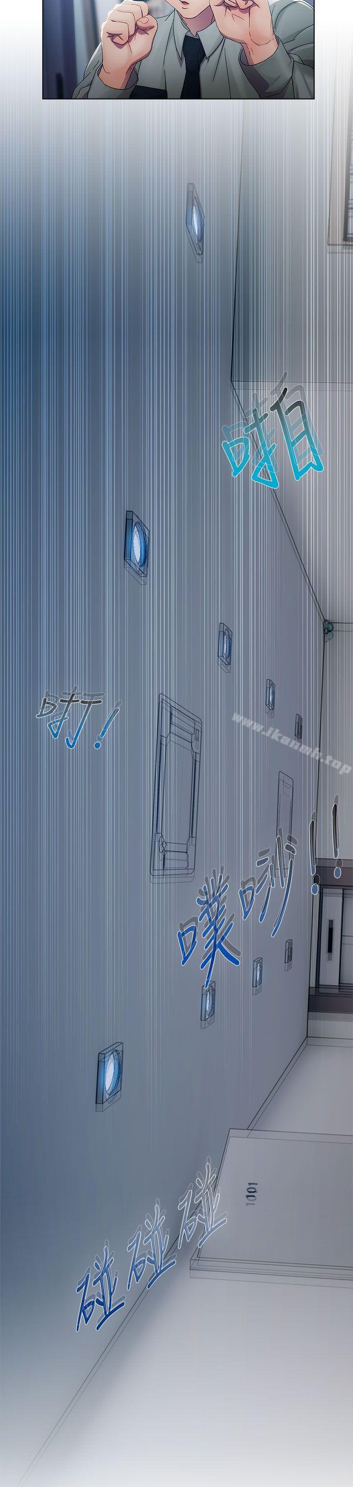 《淑女花苑》漫画 第6話