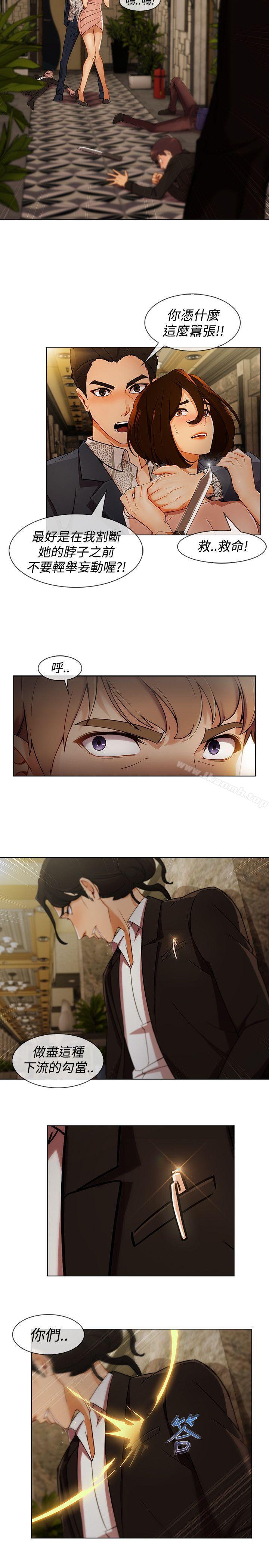 《淑女花苑》漫画 第6話