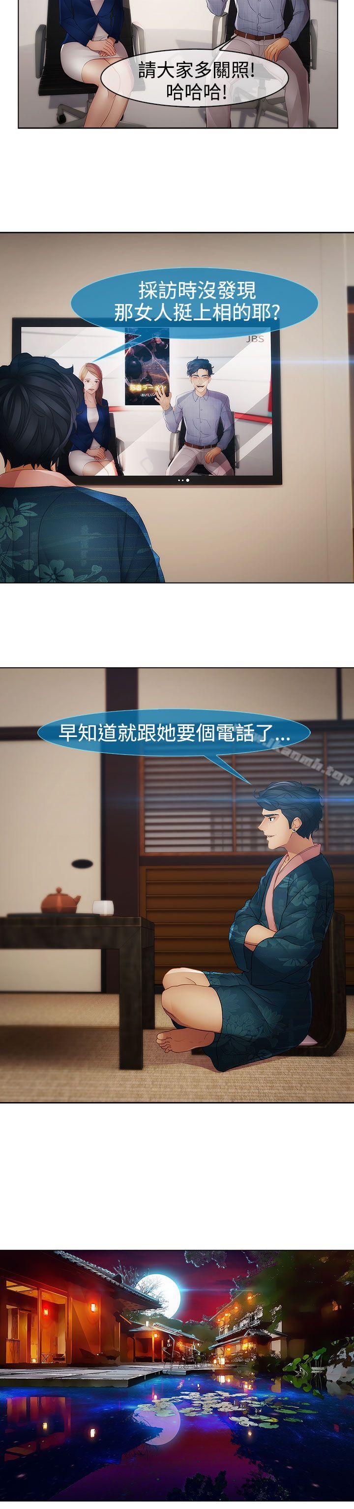 《淑女花苑》漫画 第6話