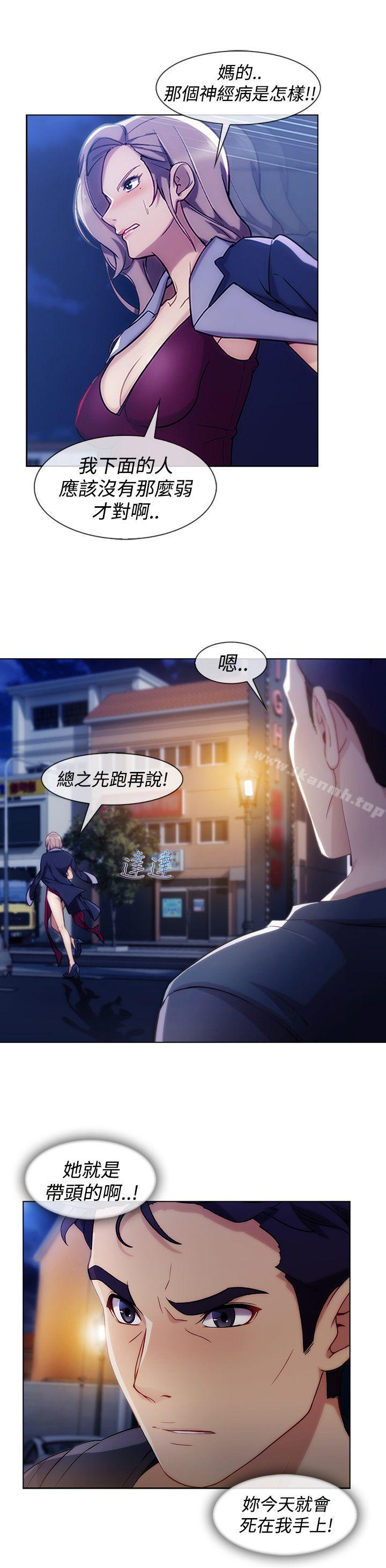 《淑女花苑》漫画 第6話