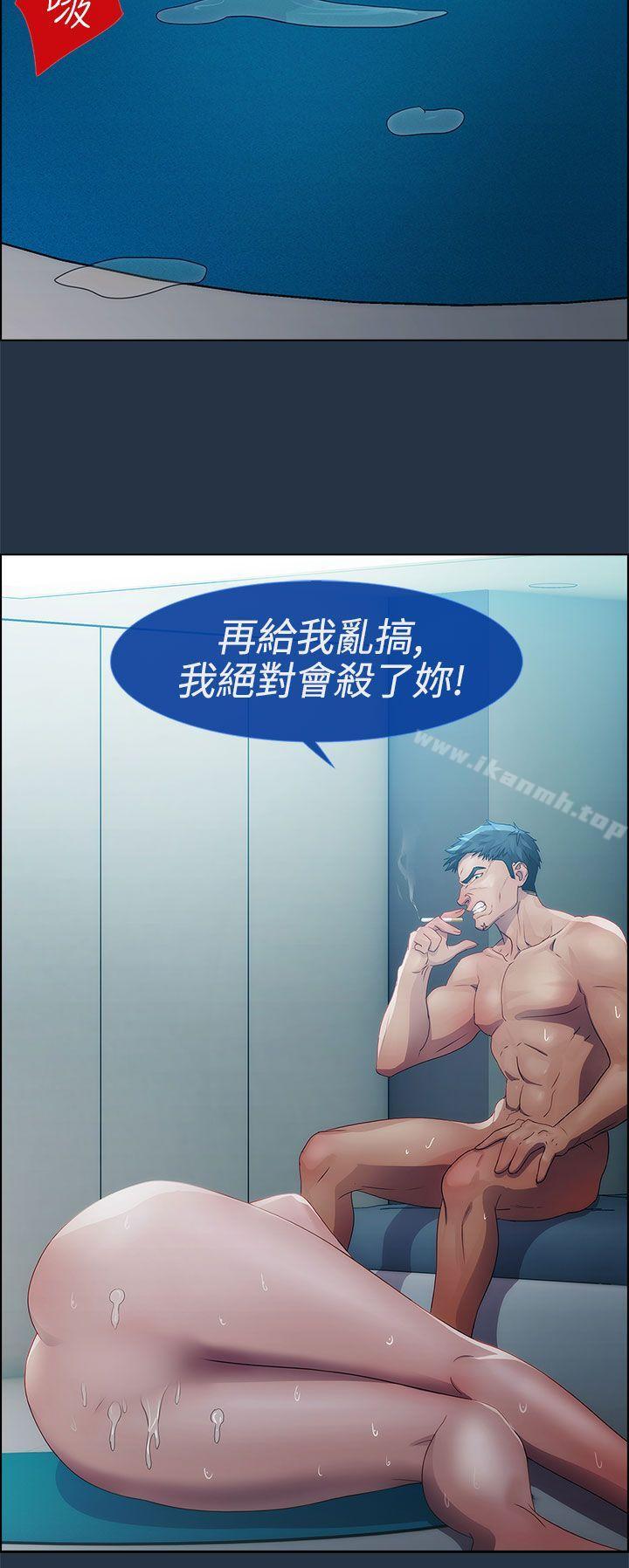 《淑女花苑》漫画 第6話