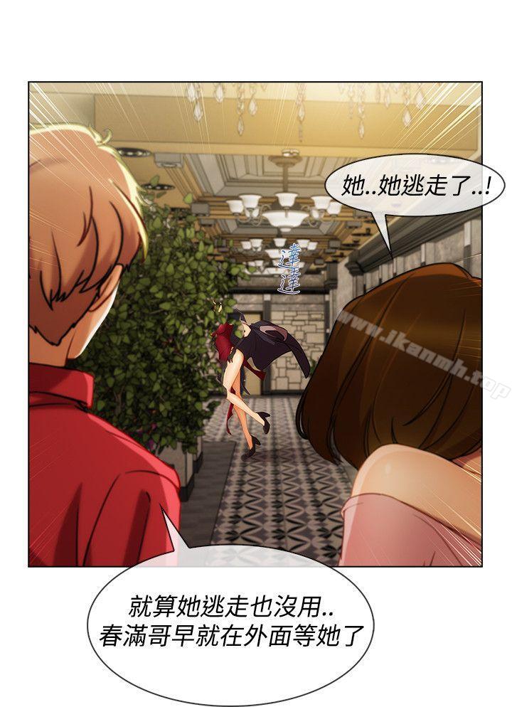 《淑女花苑》漫画 第6話