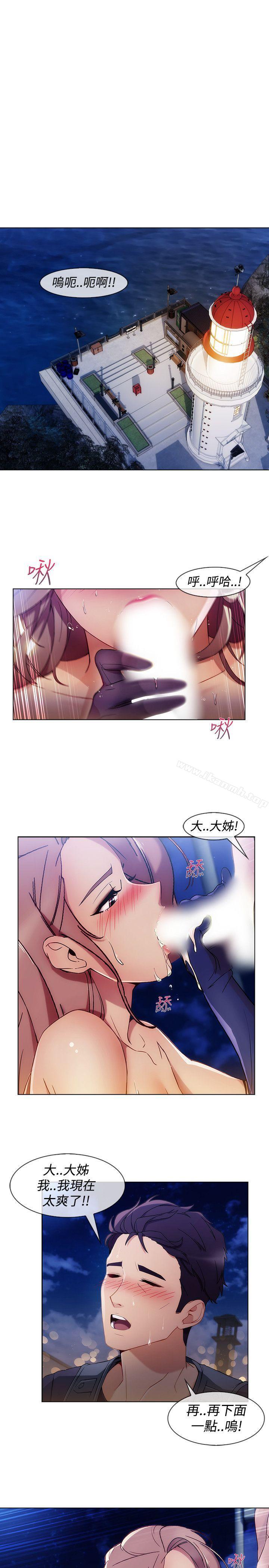 《淑女花苑》漫画 第6話
