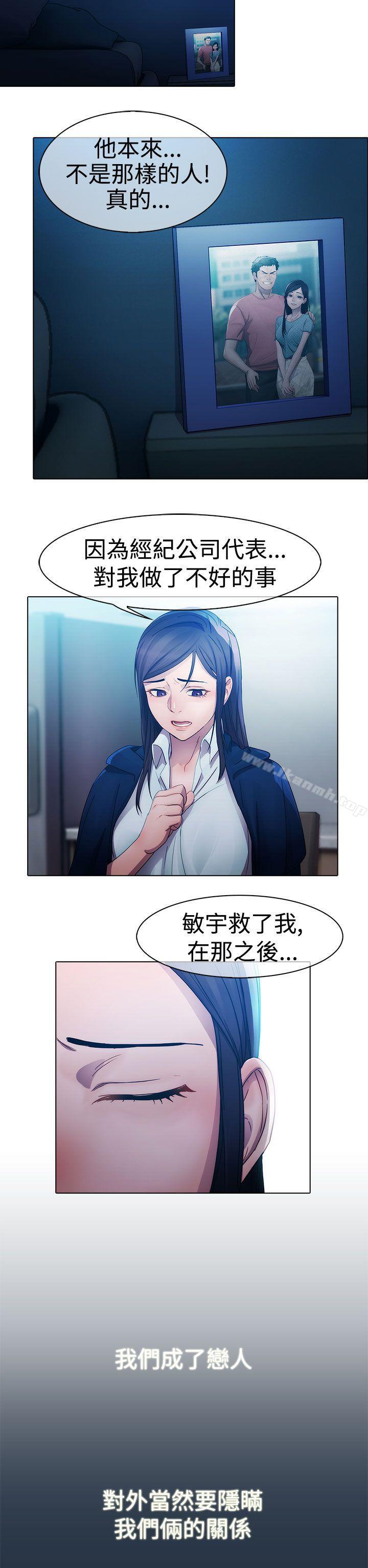 《淑女花苑》漫画 第6話