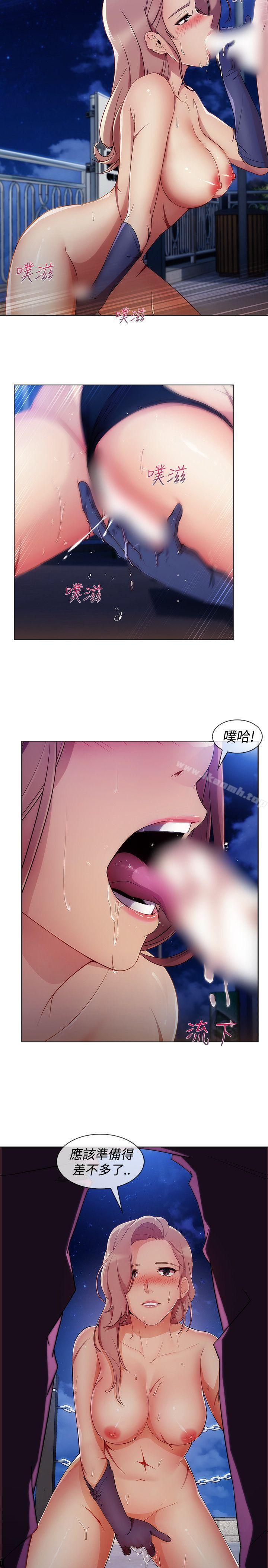 《淑女花苑》漫画 第6話