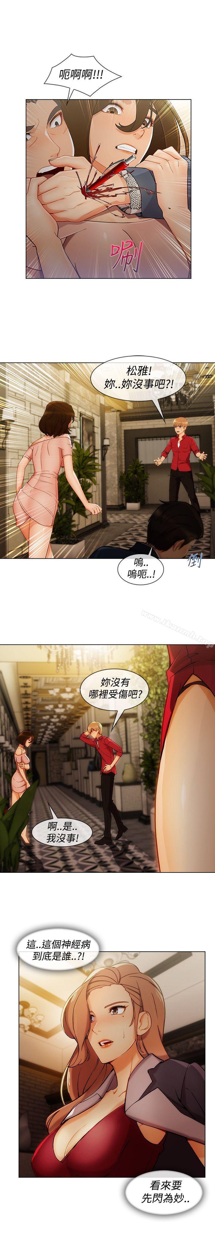 《淑女花苑》漫画 第6話