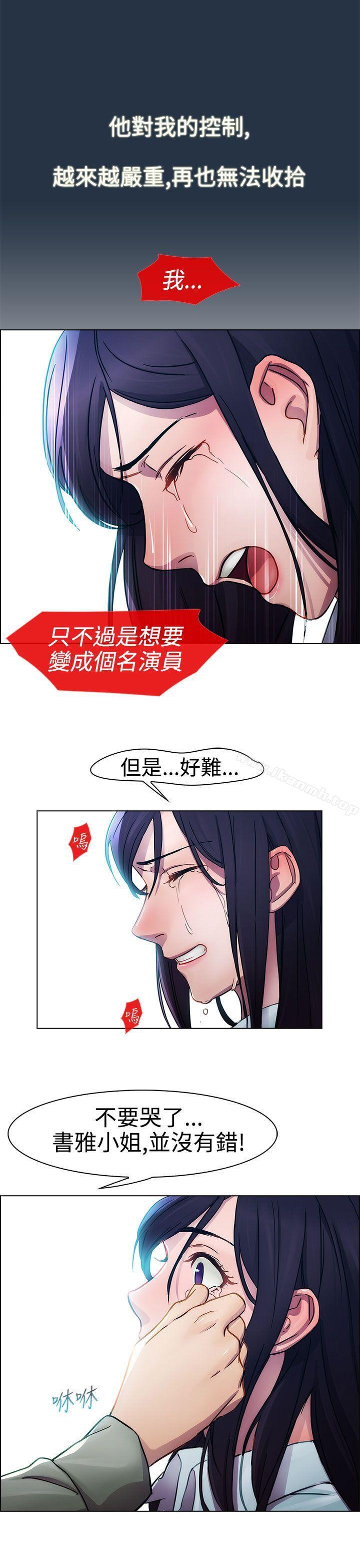 《淑女花苑》漫画 第6話