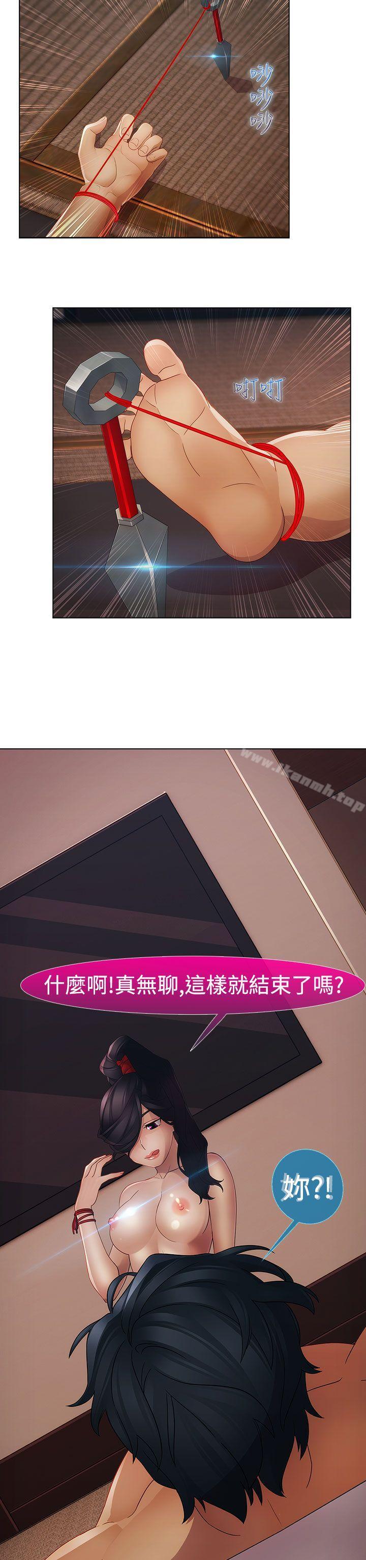 《淑女花苑》漫画 第6話