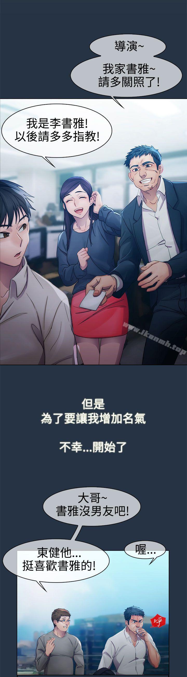 《淑女花苑》漫画 第6話