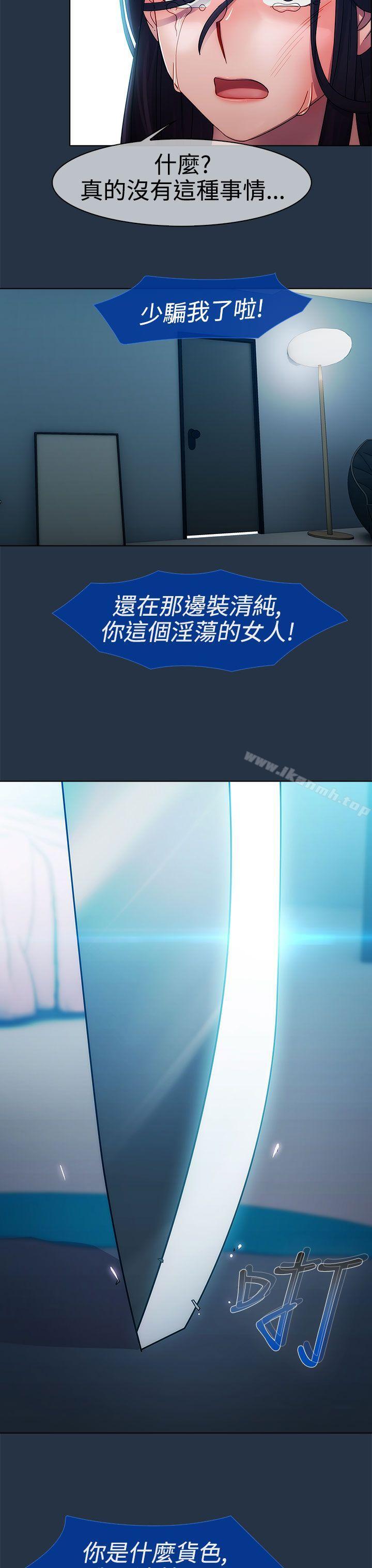 《淑女花苑》漫画 第6話
