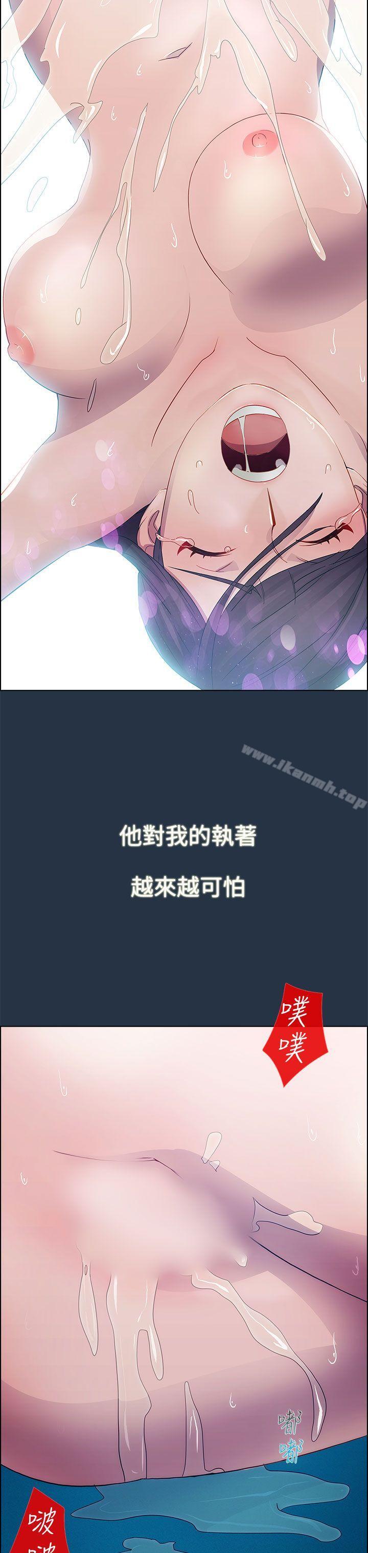 《淑女花苑》漫画 第6話