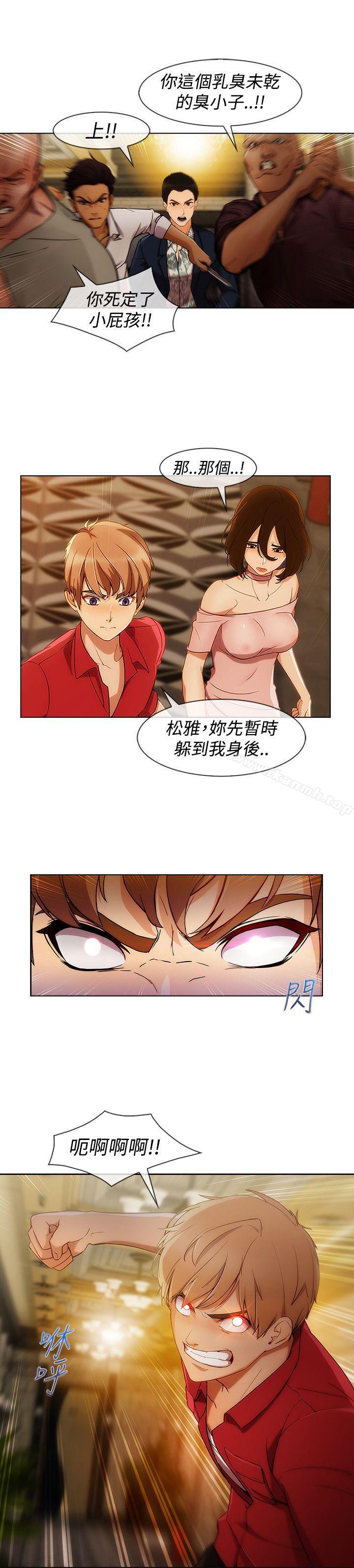 《淑女花苑》漫画 第6話