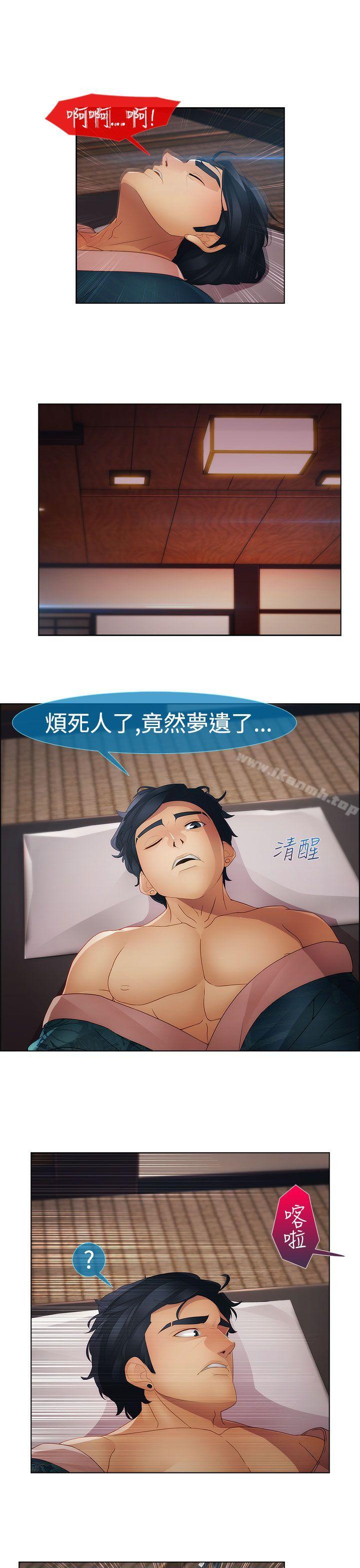 《淑女花苑》漫画 第6話