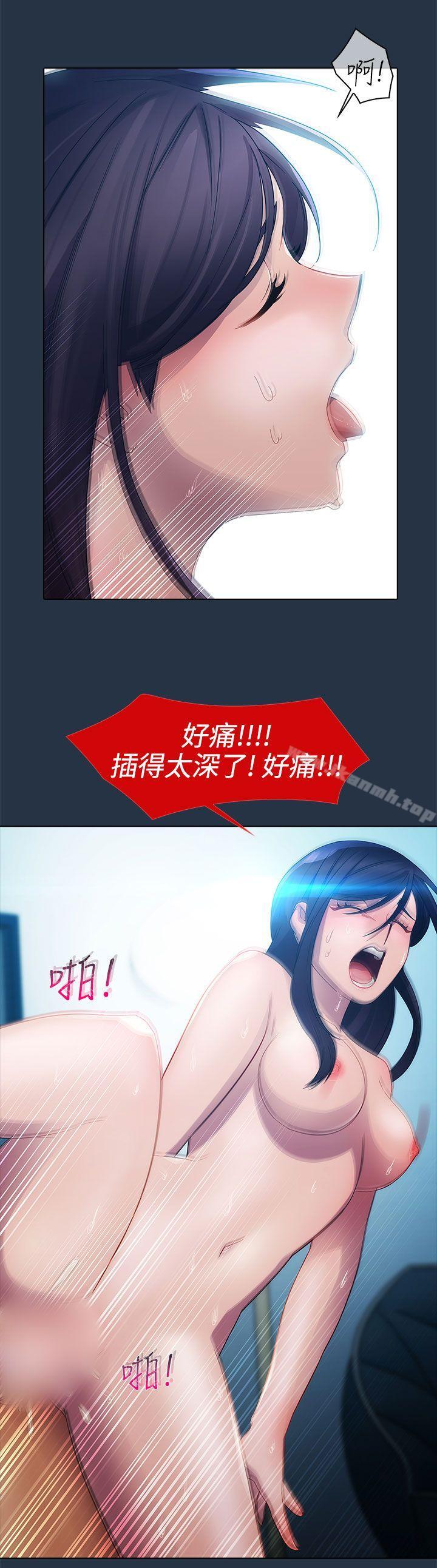 《淑女花苑》漫画 第6話