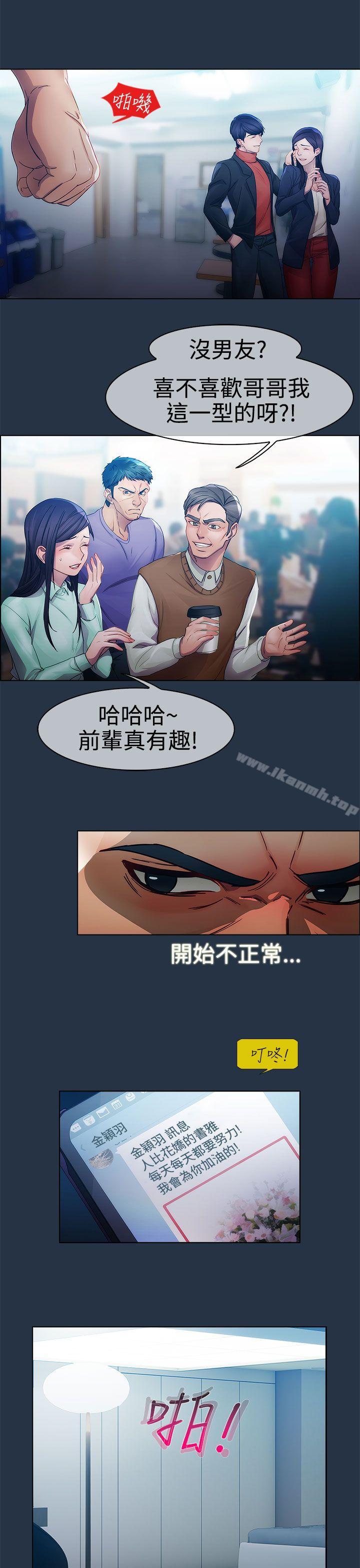 《淑女花苑》漫画 第6話