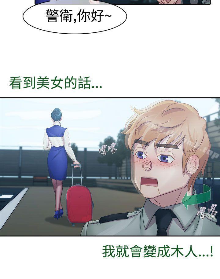 《淑女花苑》漫画 第7話