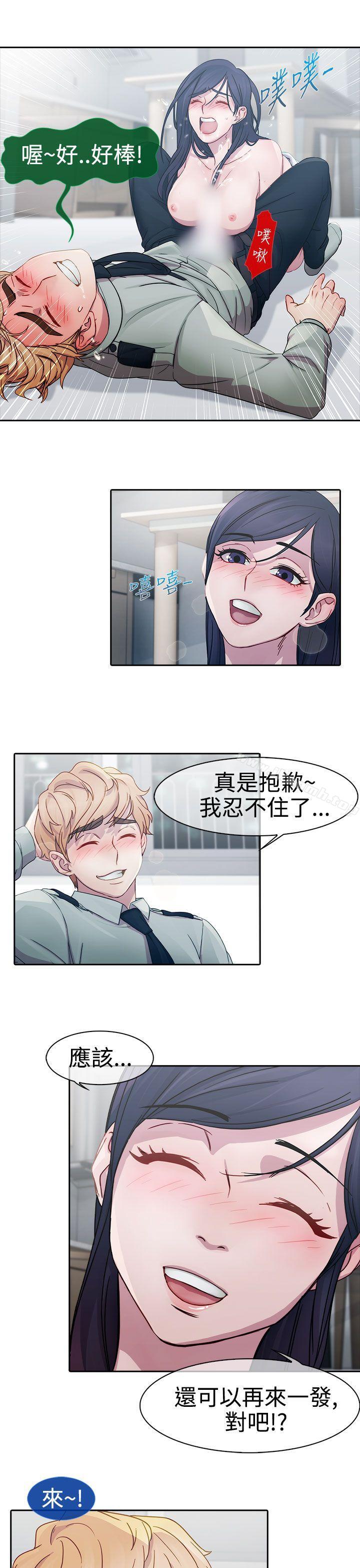 《淑女花苑》漫画 第7話