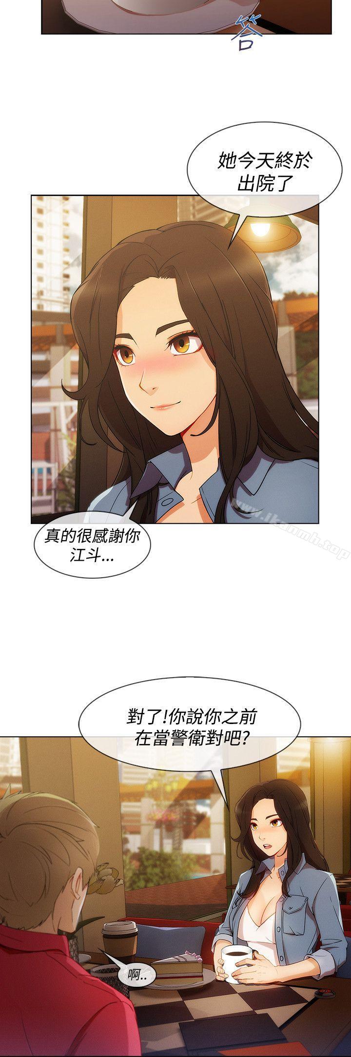 《淑女花苑》漫画 第7話
