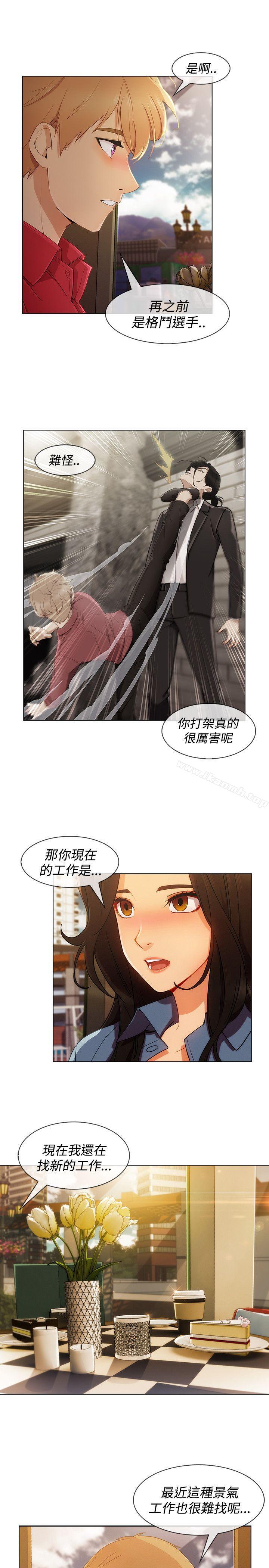 《淑女花苑》漫画 第7話