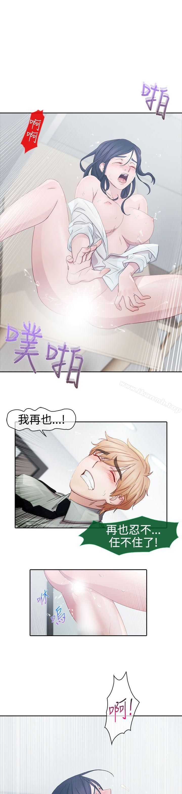 《淑女花苑》漫画 第7話