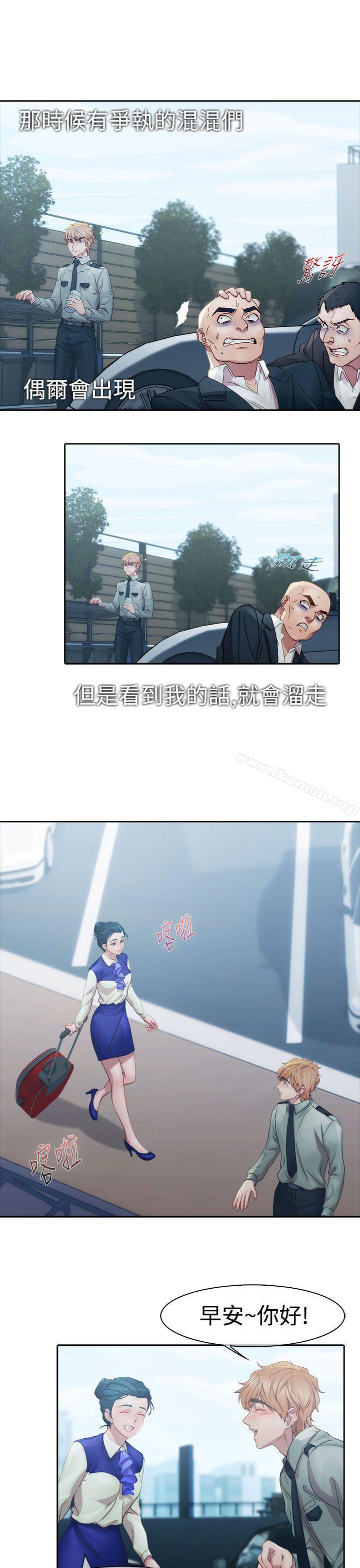《淑女花苑》漫画 第7話