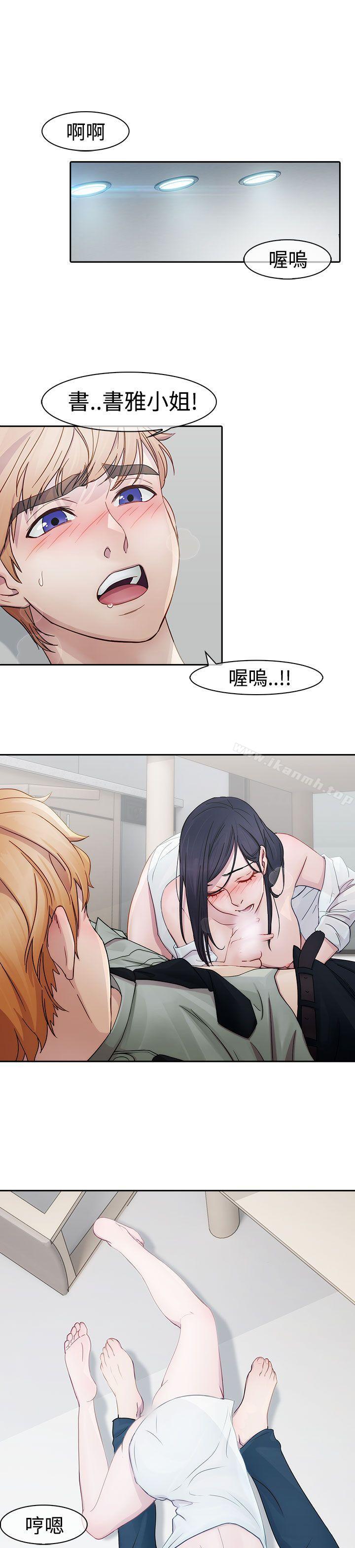 《淑女花苑》漫画 第7話