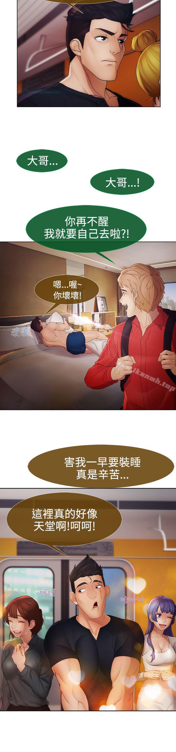 《淑女花苑》漫画 第7話