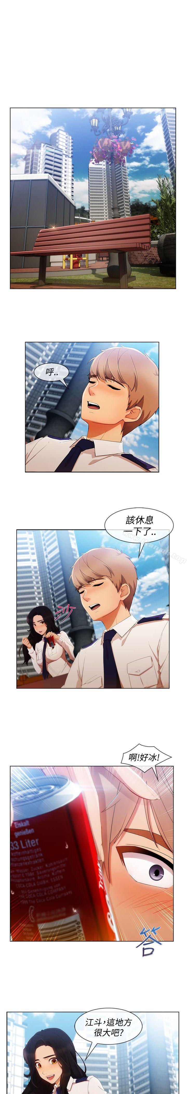 《淑女花苑》漫画 第7話