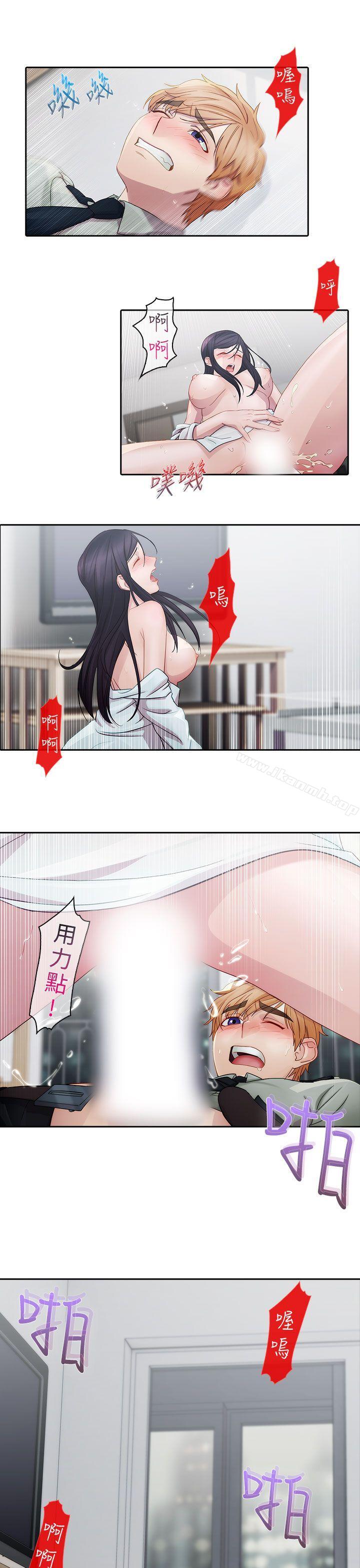 《淑女花苑》漫画 第7話