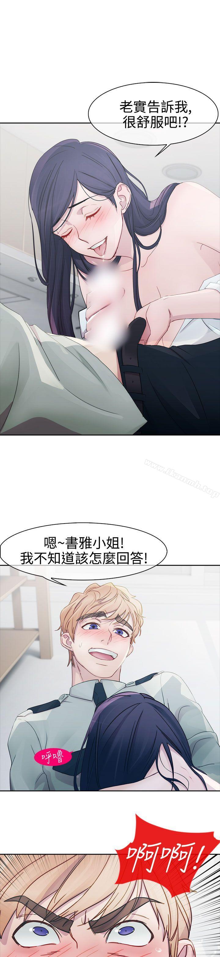 《淑女花苑》漫画 第7話