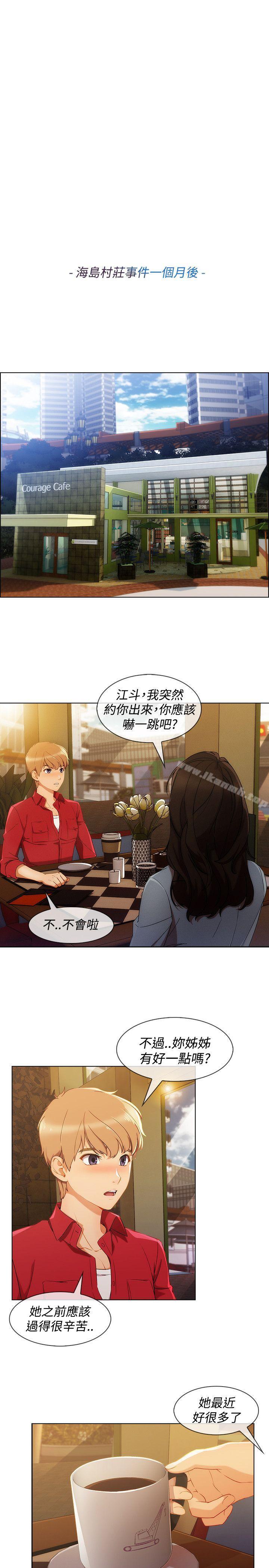 《淑女花苑》漫画 第7話