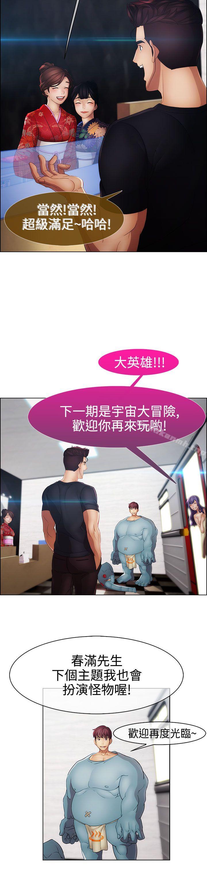《淑女花苑》漫画 第7話