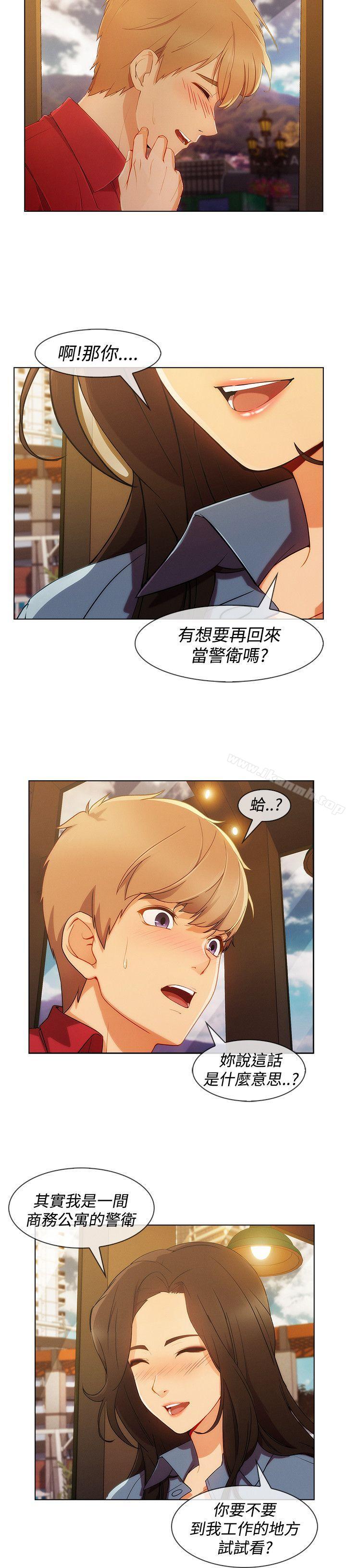 《淑女花苑》漫画 第7話