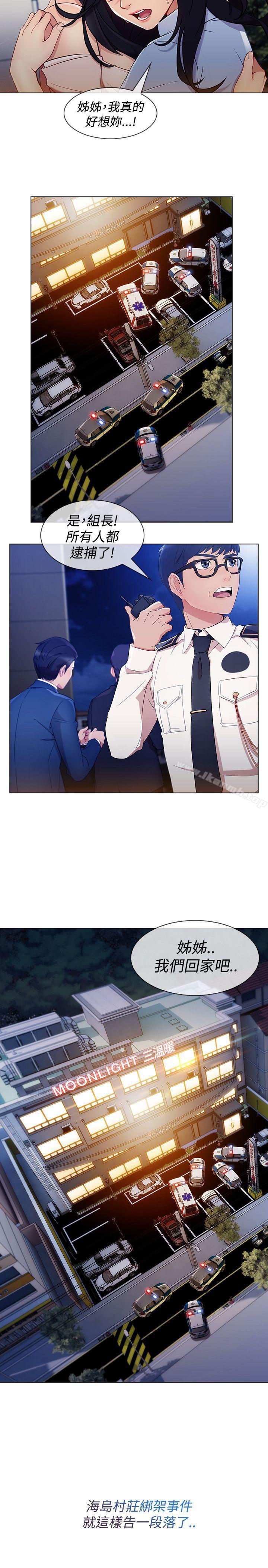《淑女花苑》漫画 第7話