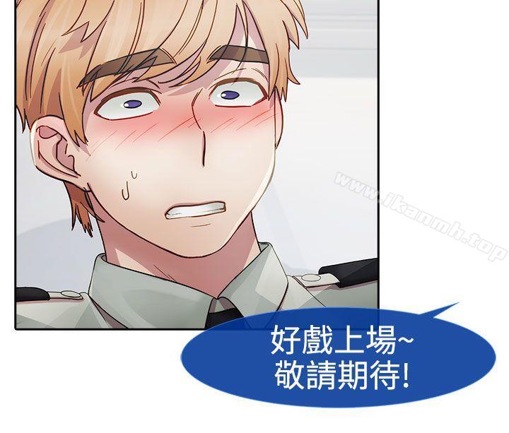 《淑女花苑》漫画 第7話