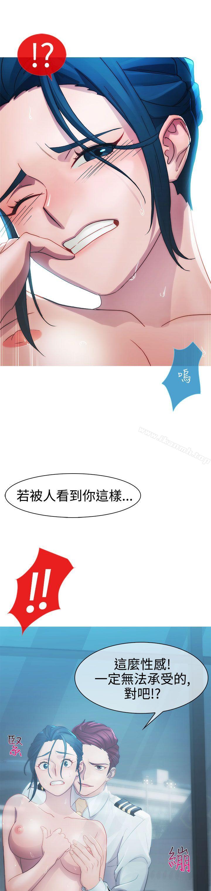 《淑女花苑》漫画 第8話