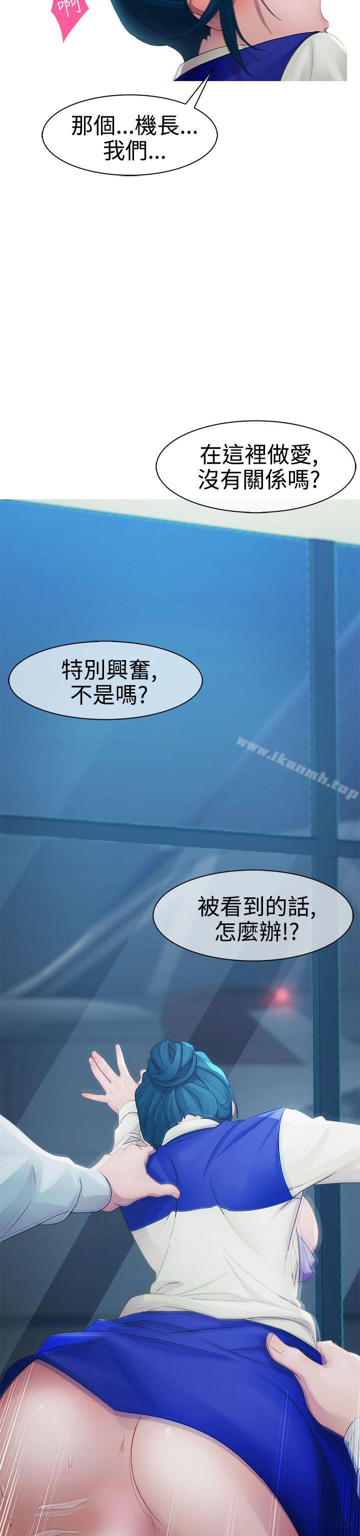 《淑女花苑》漫画 第8話