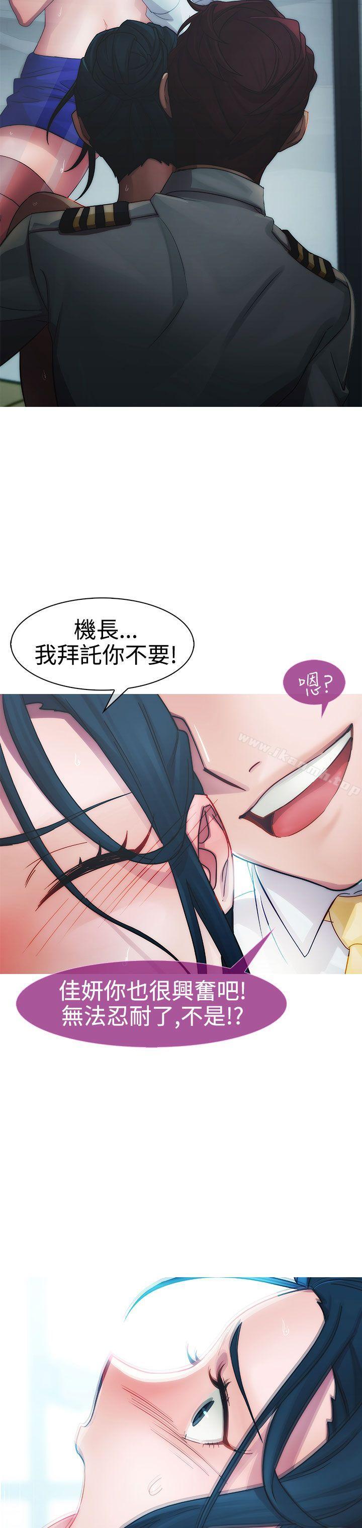 《淑女花苑》漫画 第8話