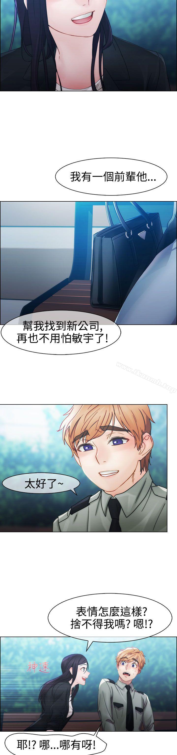 《淑女花苑》漫画 第8話