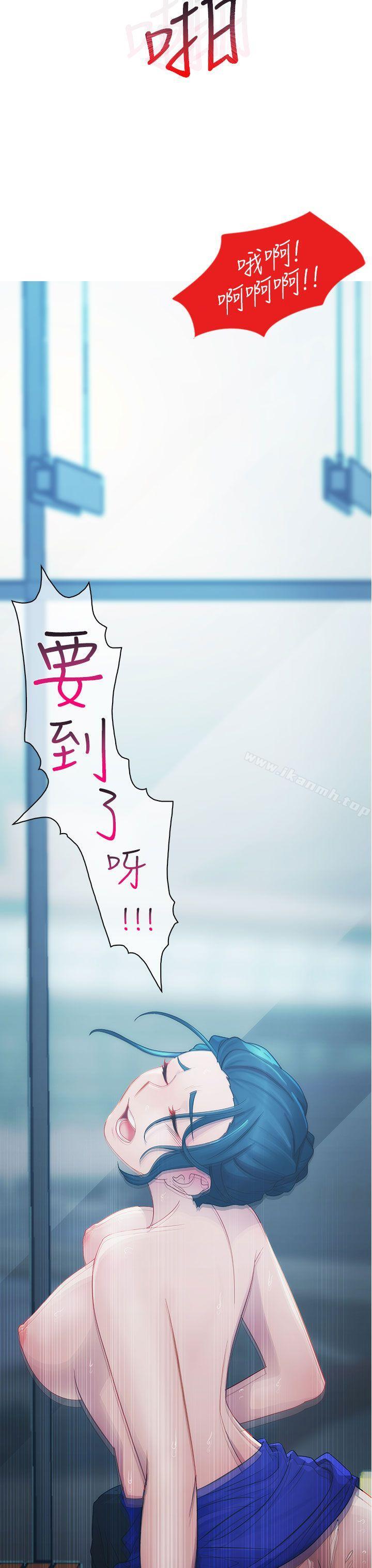 《淑女花苑》漫画 第8話