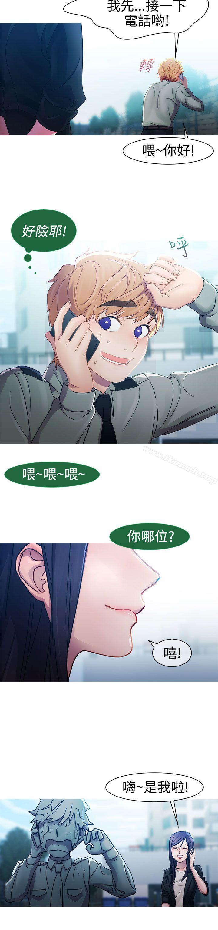 《淑女花苑》漫画 第8話