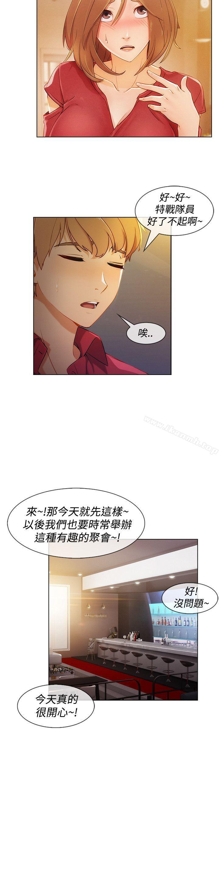 《淑女花苑》漫画 第8話