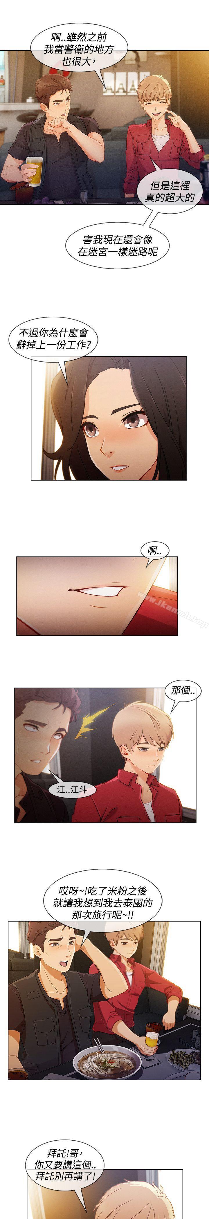 《淑女花苑》漫画 第8話